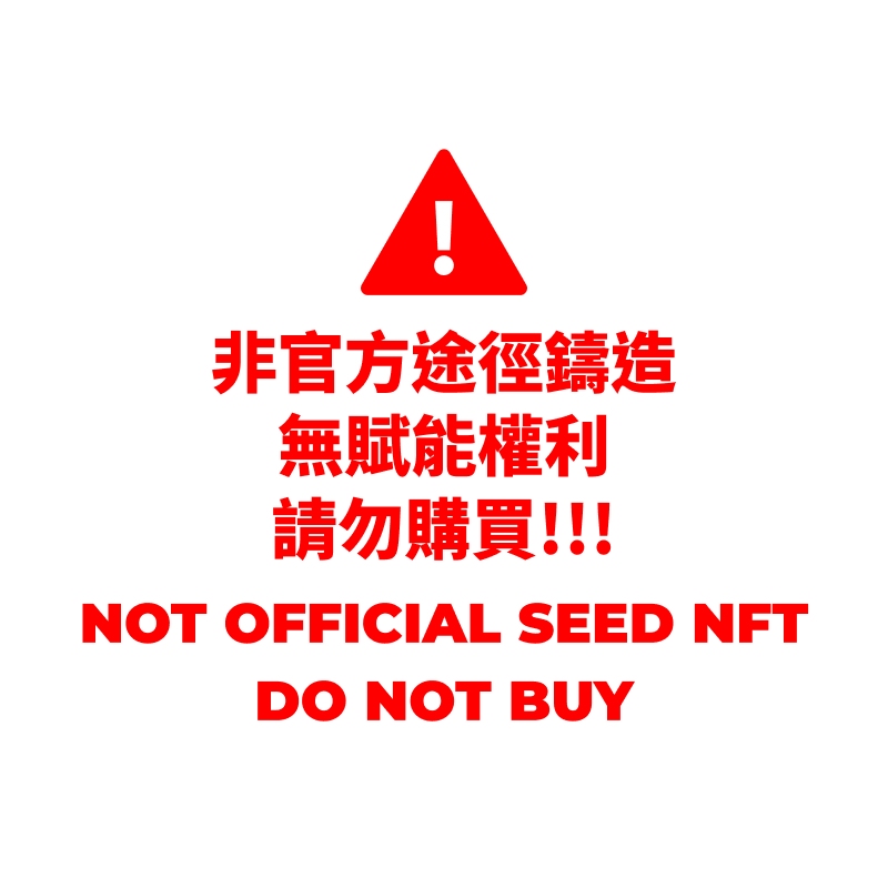 Illegal NFT Do Not Buy